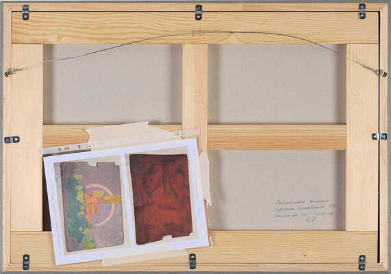 Аникеенок Алексей Авдеевич. Радуга 